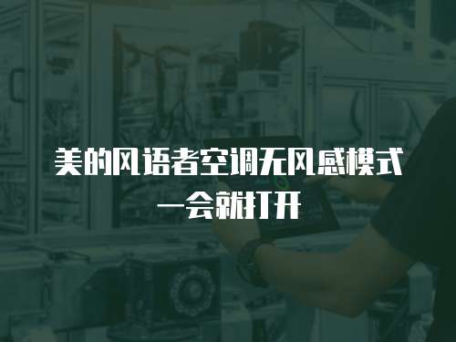 嘉興西門子冰箱維修24小時在線