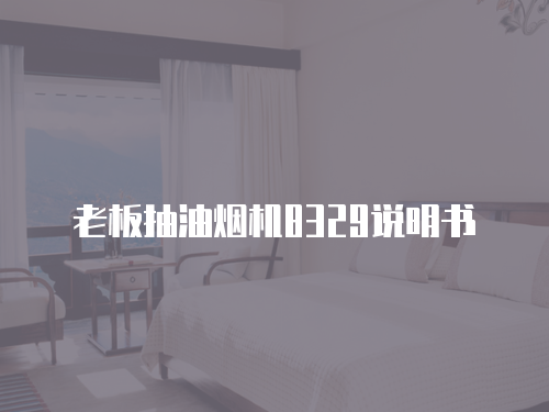 月兔空調(diào)主板維修手冊(cè)
