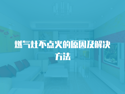 冰箱維修服務：上門維修多少錢？