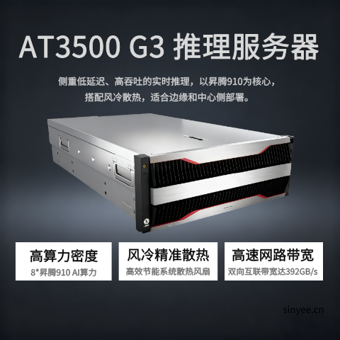 HuaKun AT3500 G3訓練服務器